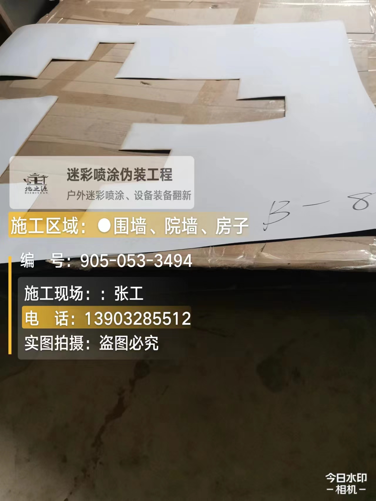 九龙坡外墙迷彩喷涂的核心是抗碱耐候